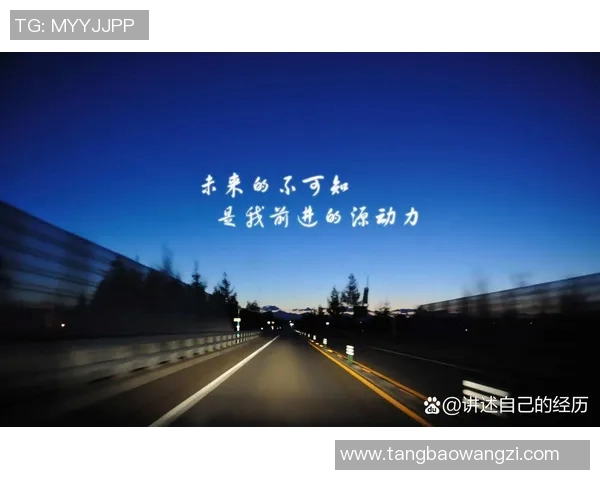 景菡一的成长之路：从平凡到卓越的奋斗历程与人生感悟