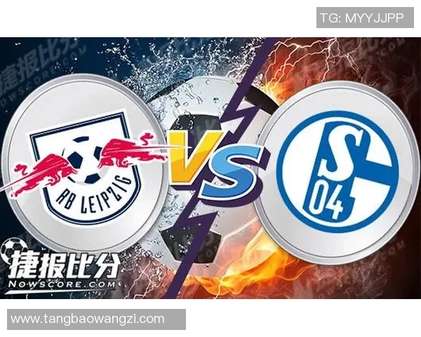 莱红牛迎战沙尔克全力争胜展现球队实力与战术魅力