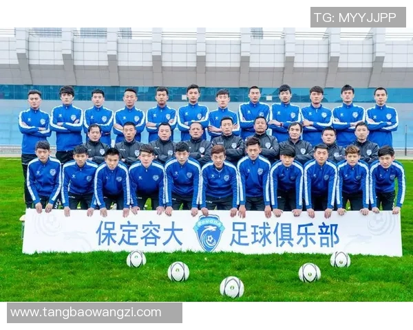 保定容大迎战盐城球队全力争胜展现足球魅力与激情对决