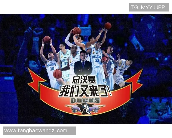 北京足球队总决赛精彩配合分析与战术解读MBA