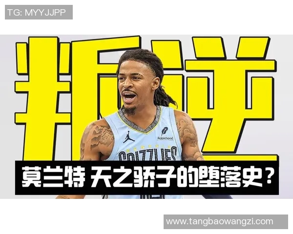 贾莫兰特的篮球之路：从天才少年到NBA明星的奋斗历程